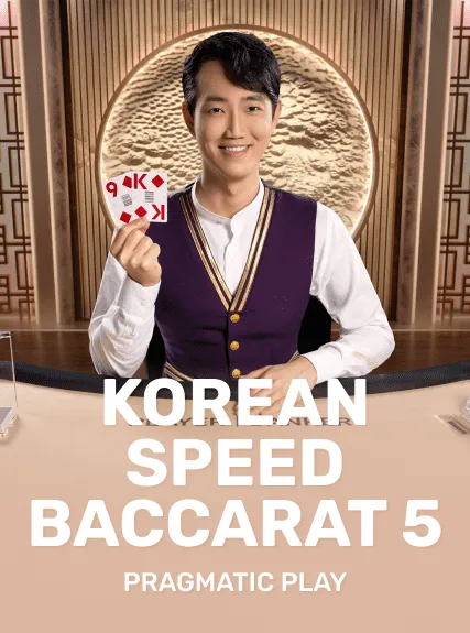 KOREAN_SPEED_BACCARAT_5